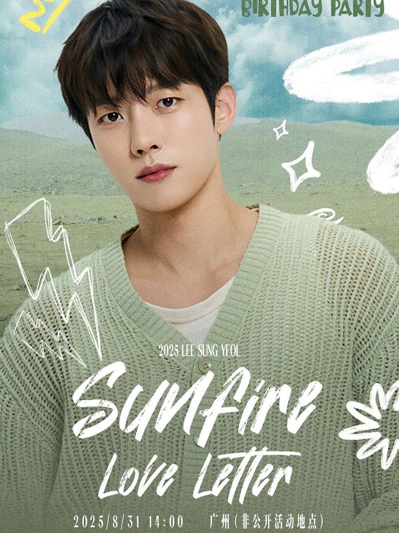 “이날의 빛은 너로 인해 뜨거워”…이성열, 초여름 설렘→광저우 생일회 기대 / 그룹 인피니트 이성열 인스타그램