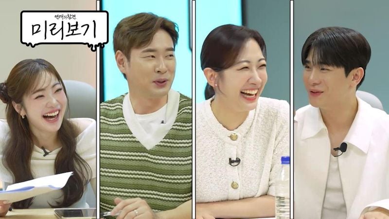 “헤어져 보라 현실 조언”…김민정·조충현, ‘연애의 참견 남과 여’ 프리랜서 커플 갈등→폭풍 토론