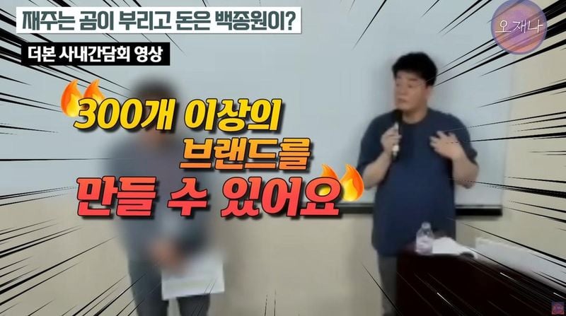 유튜브 채널 ‘스튜디오 오재나’ 캡처