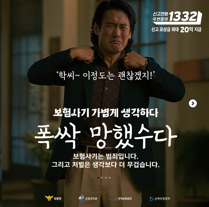 사진 출처 = 금융감독원 제공