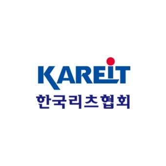 출처=한국리츠협회
