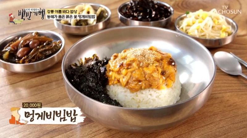TV조선 '식객 허영만의 백반기행' 방송 캡처