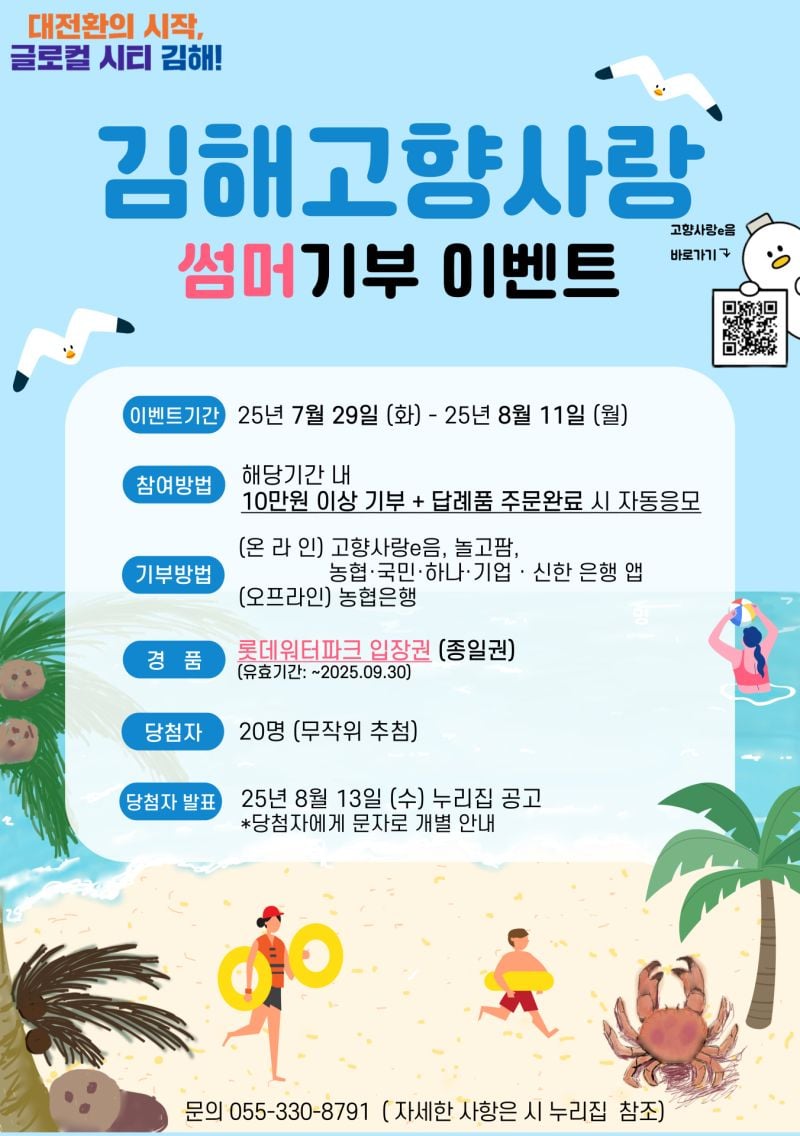 출처: 김해시