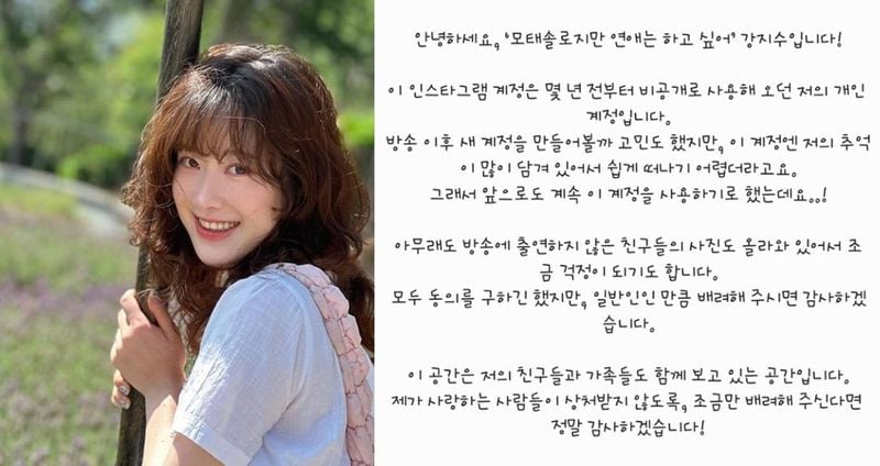 강지수 인스타그램