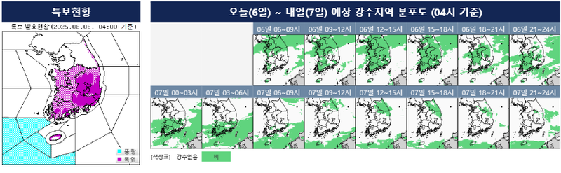 [오늘의 날씨] 전국 30mm~150mm 비…돌풍·천둥번개 동반, 체감온도 31도 이상 무더위 / 기상청
