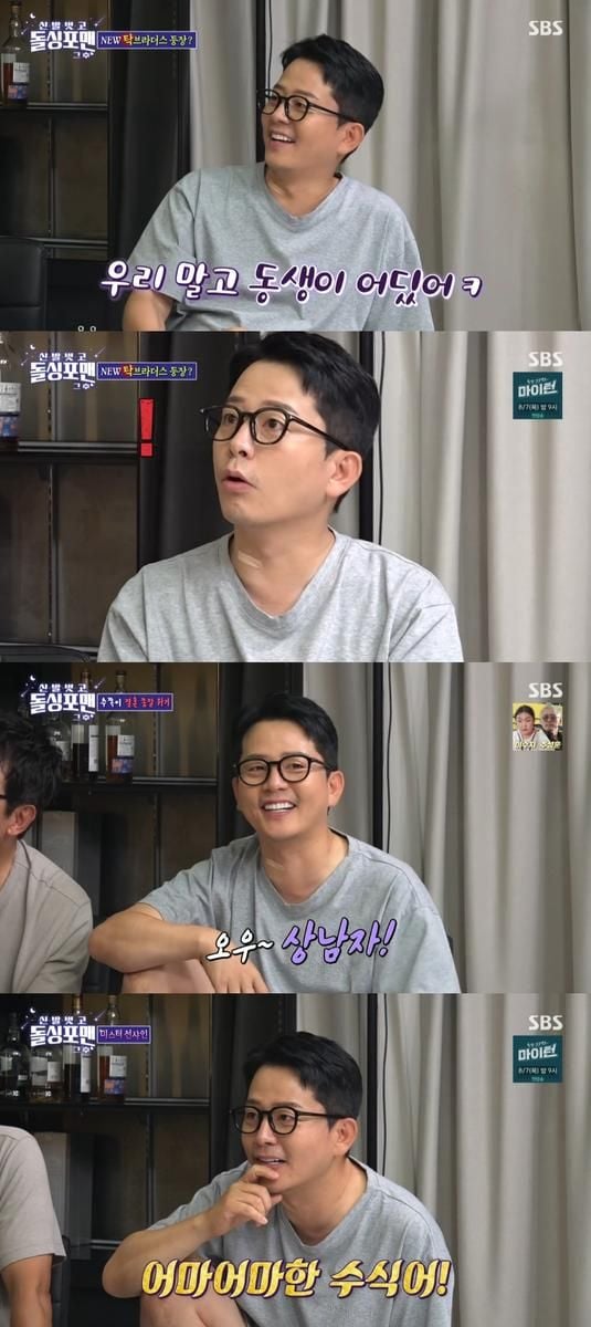 “예능 센스 폭발”…김준호, ‘신발 벗고 돌싱포맨’서 사랑꾼 본능→폭탄 발언 연속