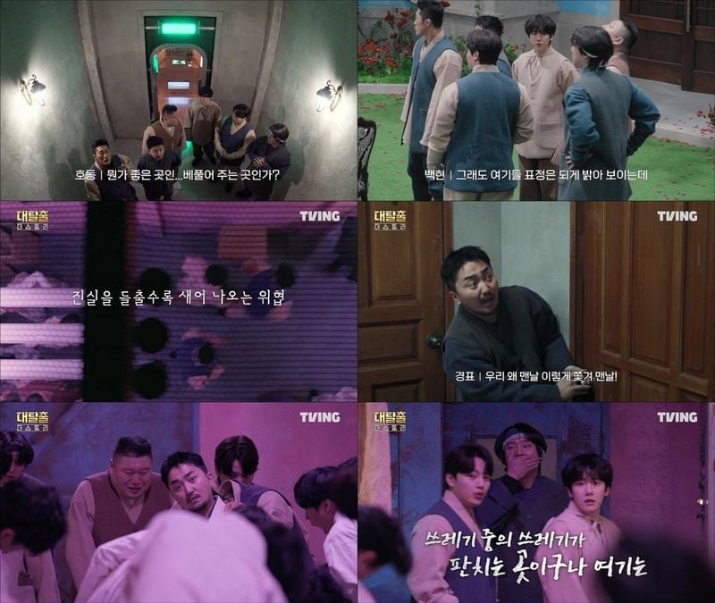 “백현의 분노, 평화의 가면이 벗겨졌다”…‘대탈출 : 더 스토리’ 의문의 세계→탈출러 위협 고조 / 티빙(TVING)