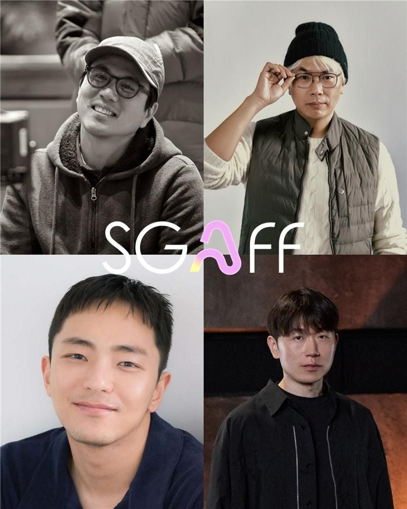 “AI와 인간, 춤추는 상상”…‘2025 SGAFF’ 김태용·김태호·박천휴·장호기, 심사위원 위촉→창작 실험의 서막