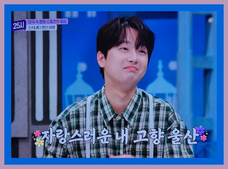 이찬원 / JTBC 톡파원25시