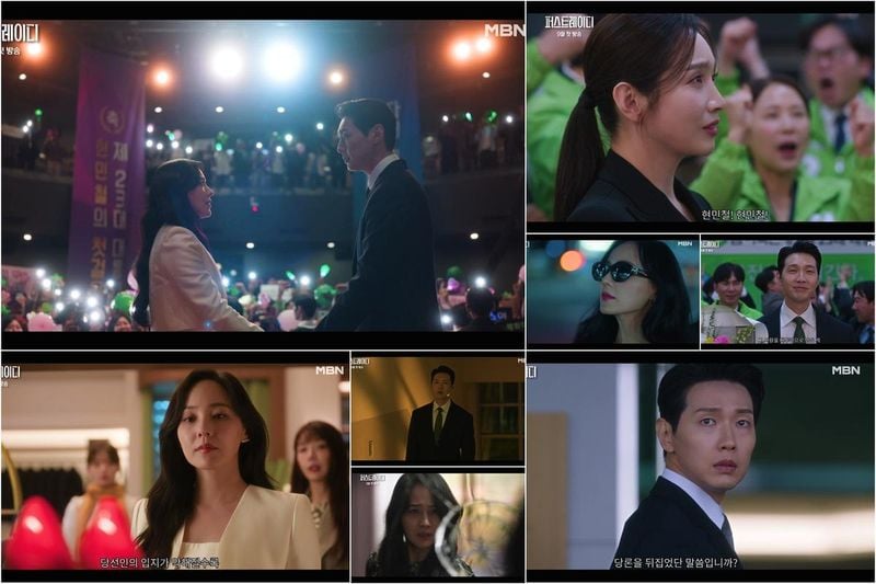 “이혼 앞의 권력과 사랑”…유진·지현우, ‘퍼스트레이디’에서 맞붙은 운명의 전쟁→파국 예고 / MBN