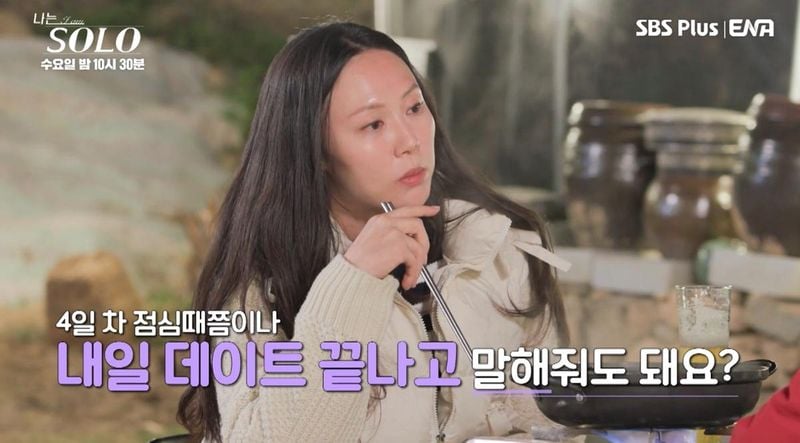SBS Plus, ENA ‘나는 솔로’