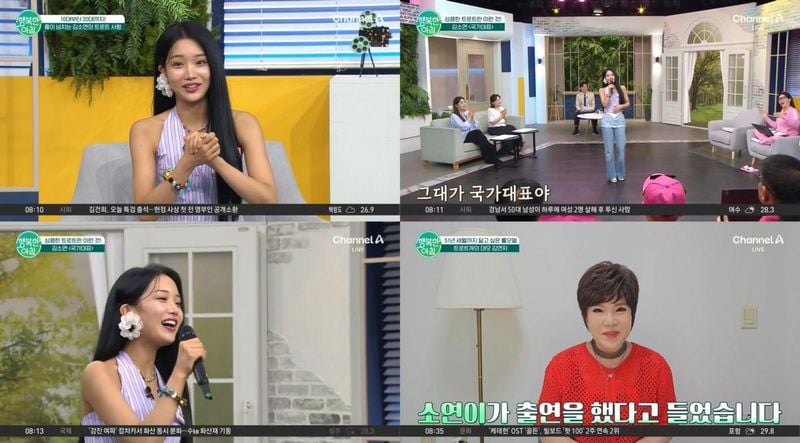 “운명처럼 다가온 존경”…김소연, ‘행복한 아침’서 김연자와 눈물의 인연→감동