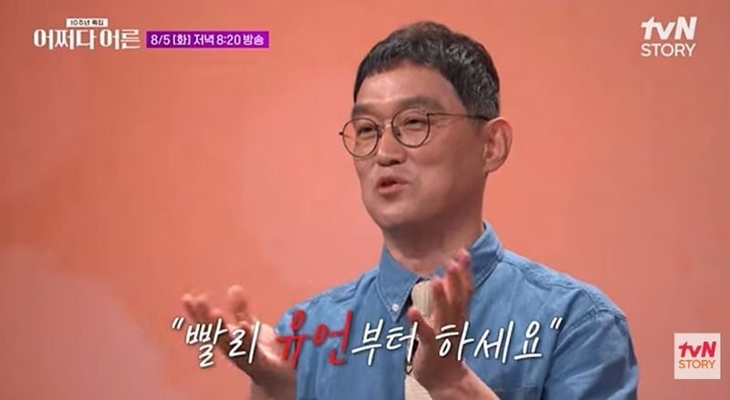 tvN STORY '어쩌다 어른'