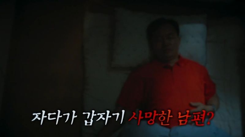 남양주 니코틴 살인사건 / SBS 꼬리에 꼬리를 무는 그날 이야기(꼬꼬무)