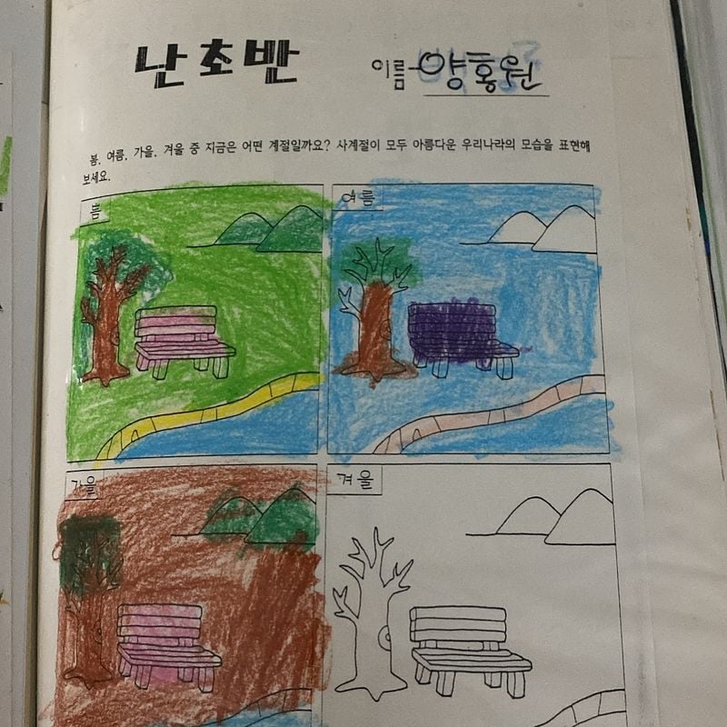 “넌후반”…양홍원, 시간 위에 겹친 추억→유년의 계절색 다시 꺼내다 / 가수 양홍원 인스타그램
