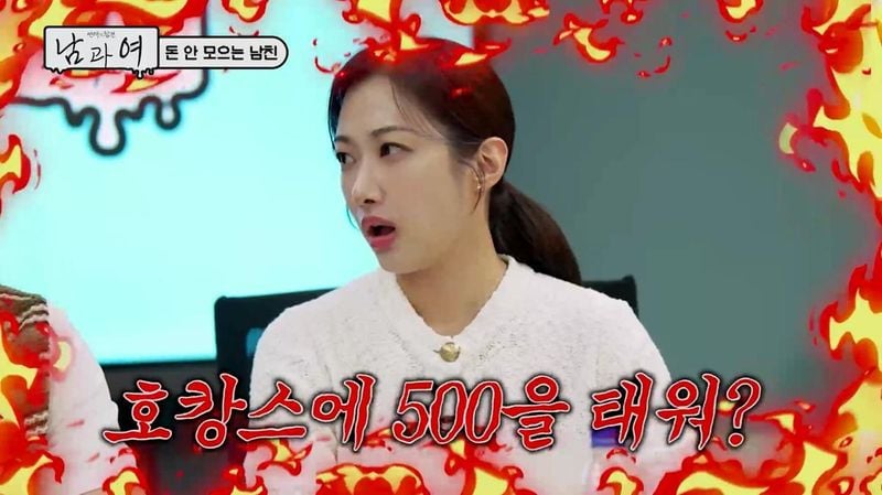“김민정·조충현, ‘연애의 참견 남과 여’서 극과 극 조언→현실 경제 갈등 재조명” / 연애의 참견 남과 여