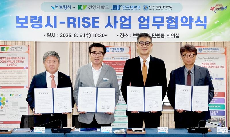 수소 모빌리티 혁신 교두보”…보령시, 대학 협력 강화→미래산업 생태계 구축