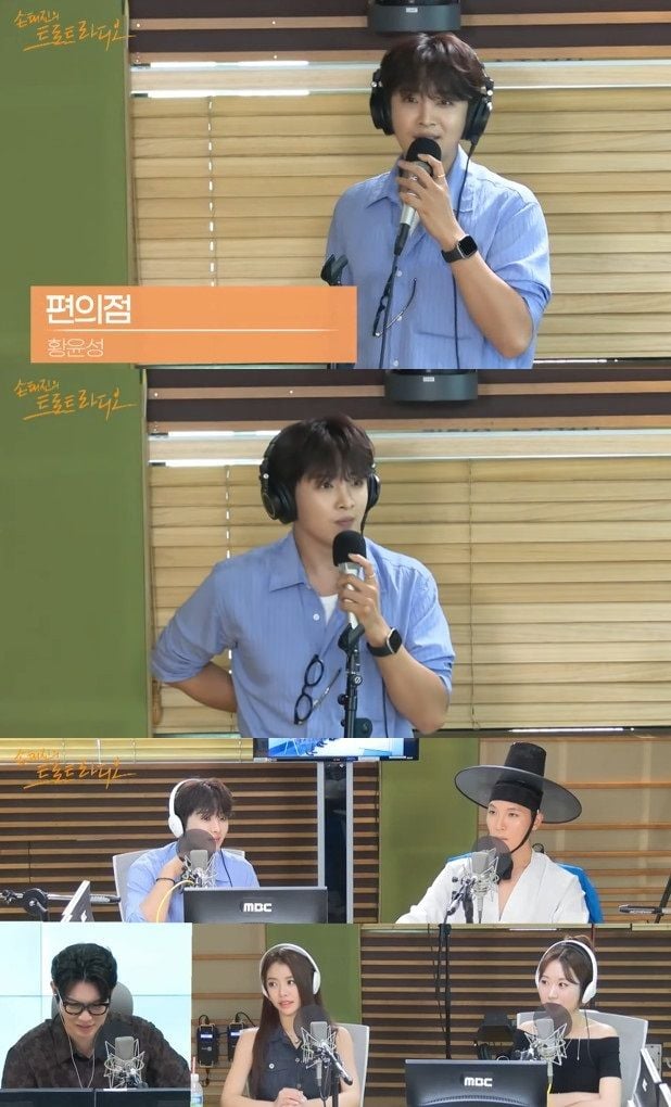 “황윤성 효심 고백→‘손트라’ 직장인 공감 라이브 빛났다” / MBC표준FM