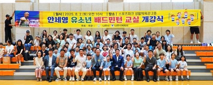 출처: 나주시