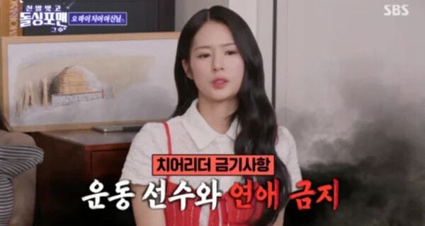 출처: SBS ‘신발 벗고 돌싱포맨’