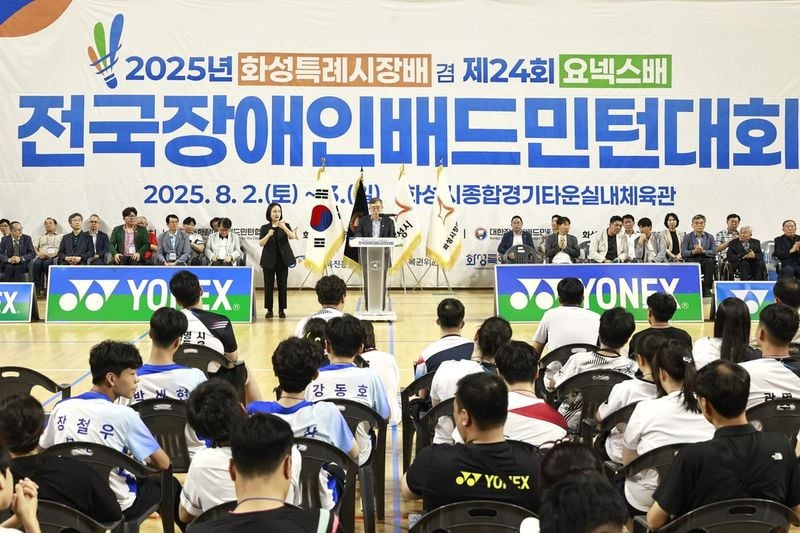출처: 화성시