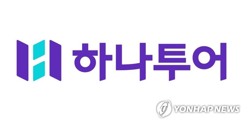 ‘하나투어’ 2분기 영업이익 97억…163% 급증, 매출은 9% 감소