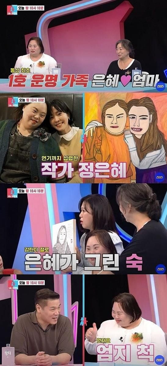 출처: SBS 예능 '동상이몽2 너는 내 운명'