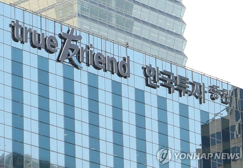 ‘한국투자증권’ 반기 영업이익 1조 돌파…국내 증권사 최초 기록