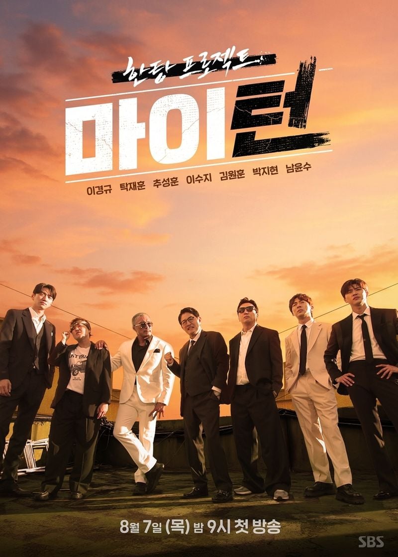트롯돌의 기막힌 심리전…‘한탕 프로젝트-마이 턴’ 이경규·탁재훈·추성훈, 욕망 페이크쇼→케미의 신세계 연다 / SBS