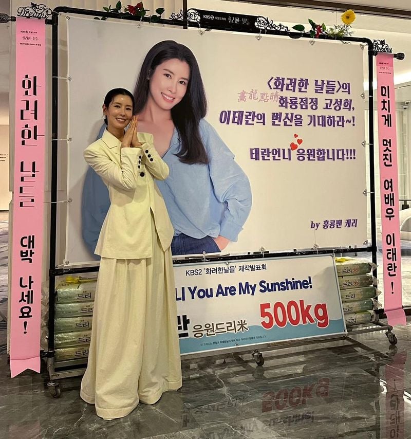 “오늘은 우리들의 중 하루”…이태란, 환한 미소로 여름 무대→따스한 존재감 / 배우 이태란 인스타그램