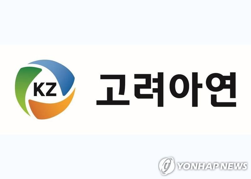 ‘고려아연’ 2분기 영업이익 2,589억…전년比 3.7%↓, 상반기 매출 40.9% 증가