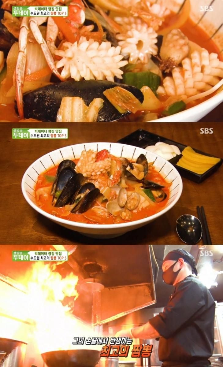 SBS ‘생방송투데이’ 방송 캡처