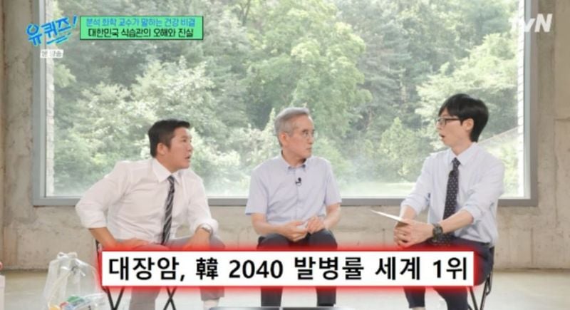 '유 퀴즈 온 더 블럭' 방송화면 캡처
