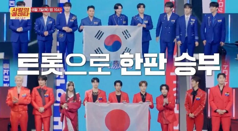 TV조선 '사랑의 콜센타 세븐스타즈' 공식 채널
