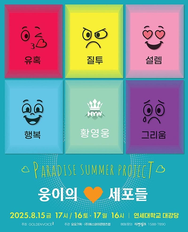 황영웅