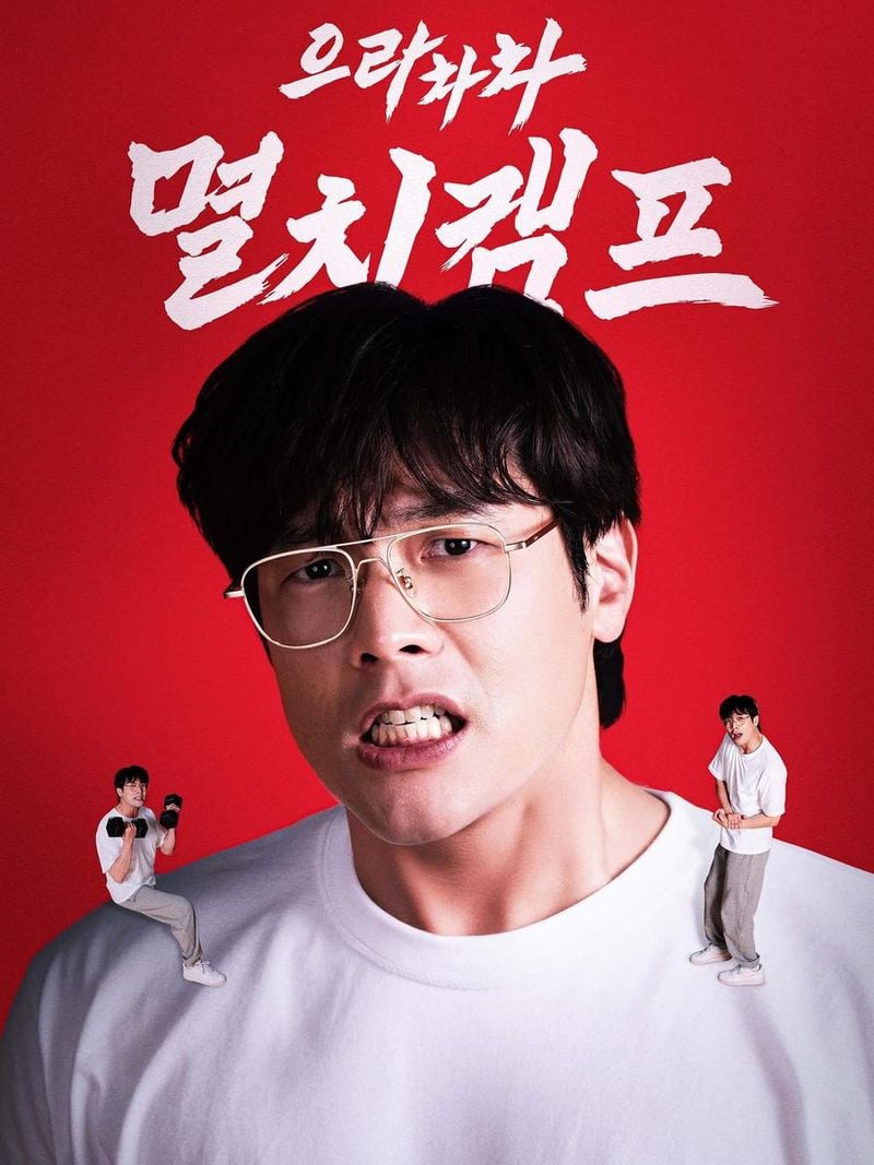 “으랏차차 선언”…최다니엘, 붉은 긴장감→변신의 신호탄 / 배우 최다니엘 인스타그램