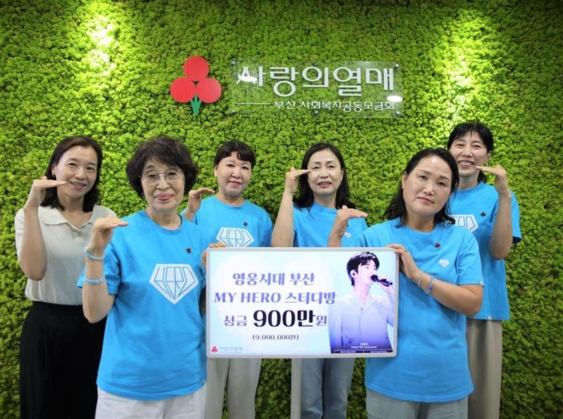 “임영웅 데뷔 9주년, 따뜻함이 됐다”…영웅시대 부산스터디방→이웃 위한 선행