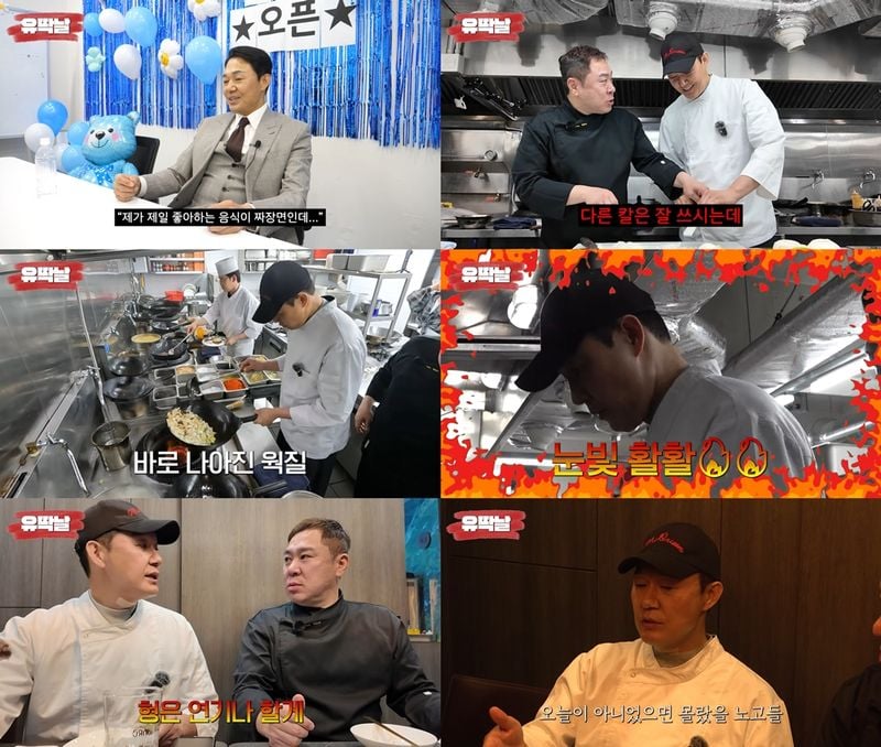 “살벌한 칼질마저 유쾌하게”…박성웅, ‘유딱날’서 짜장면 쿡방 도전→팬心 사로잡다 / 박성웅 유튜브 '유딱날' 영상 캡처