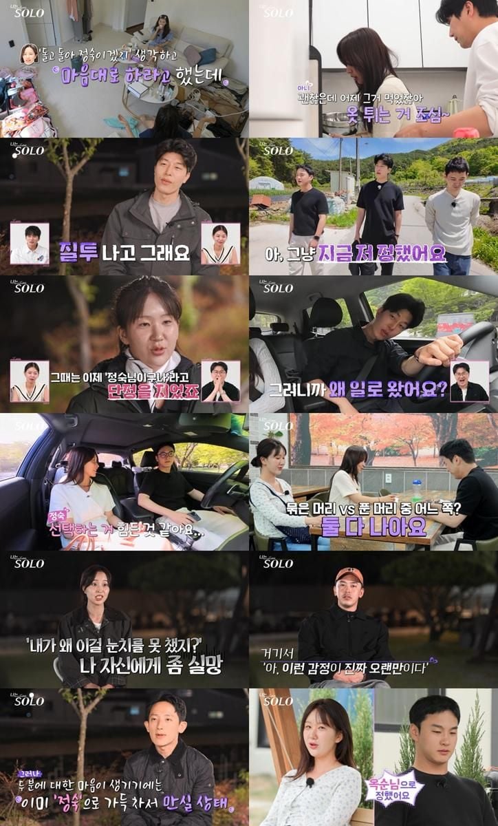 “평온한 내 일상 같은 설렘”…상철·옥순, ‘나는 SOLO’ 27기 반전 로맨스→정숙·영수의 갈림길 / SBS Plus, ENA