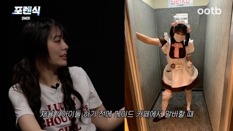 “폭소 터진 위스키 장면”…QWER 쵸단·시연, ‘포렌식’서 극과 극 취향→첫 회부터 몰입 / 오오티비