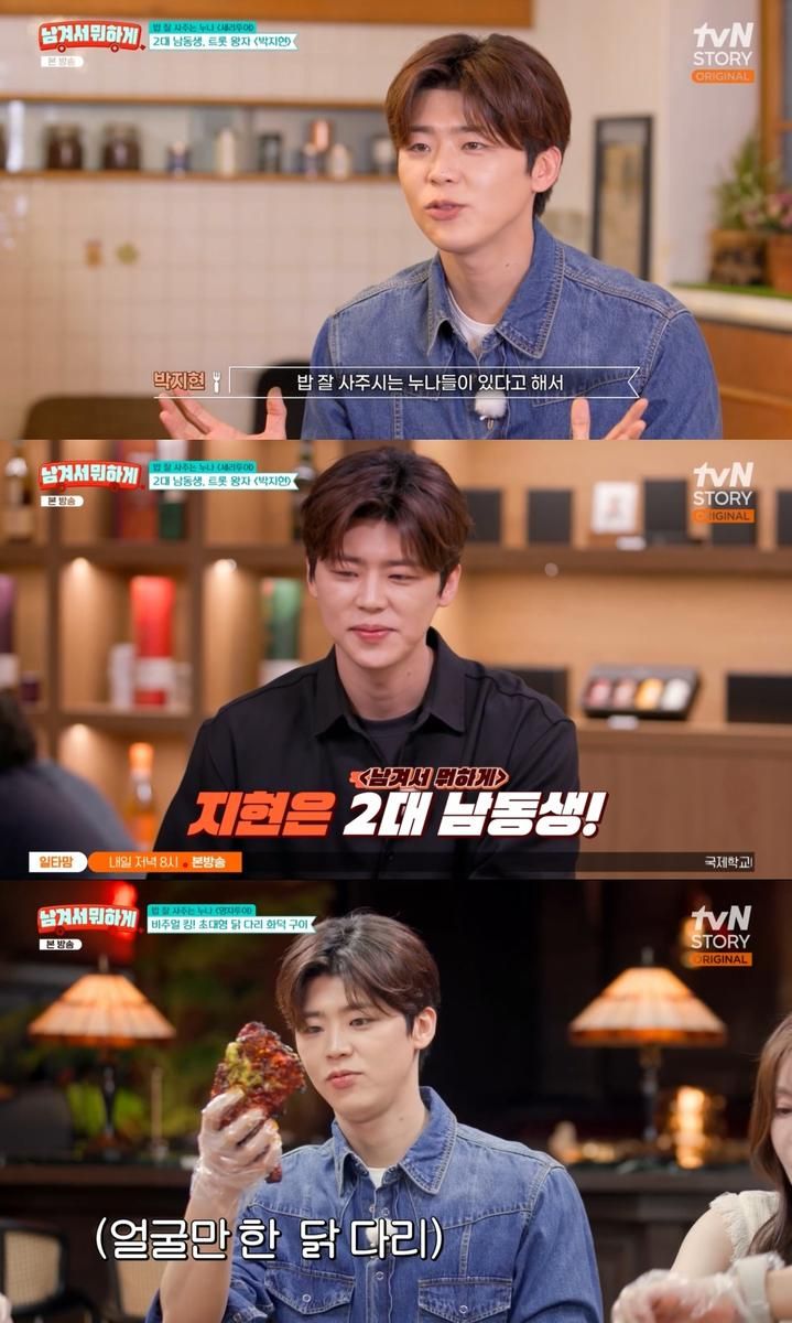 “먹방 실력도 만점”…박지현, ‘남겨서 뭐하게’서 라이브까지→예능 대세 등극 / tvN STORY