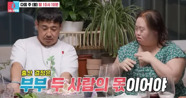 SBS '동상이몽2'