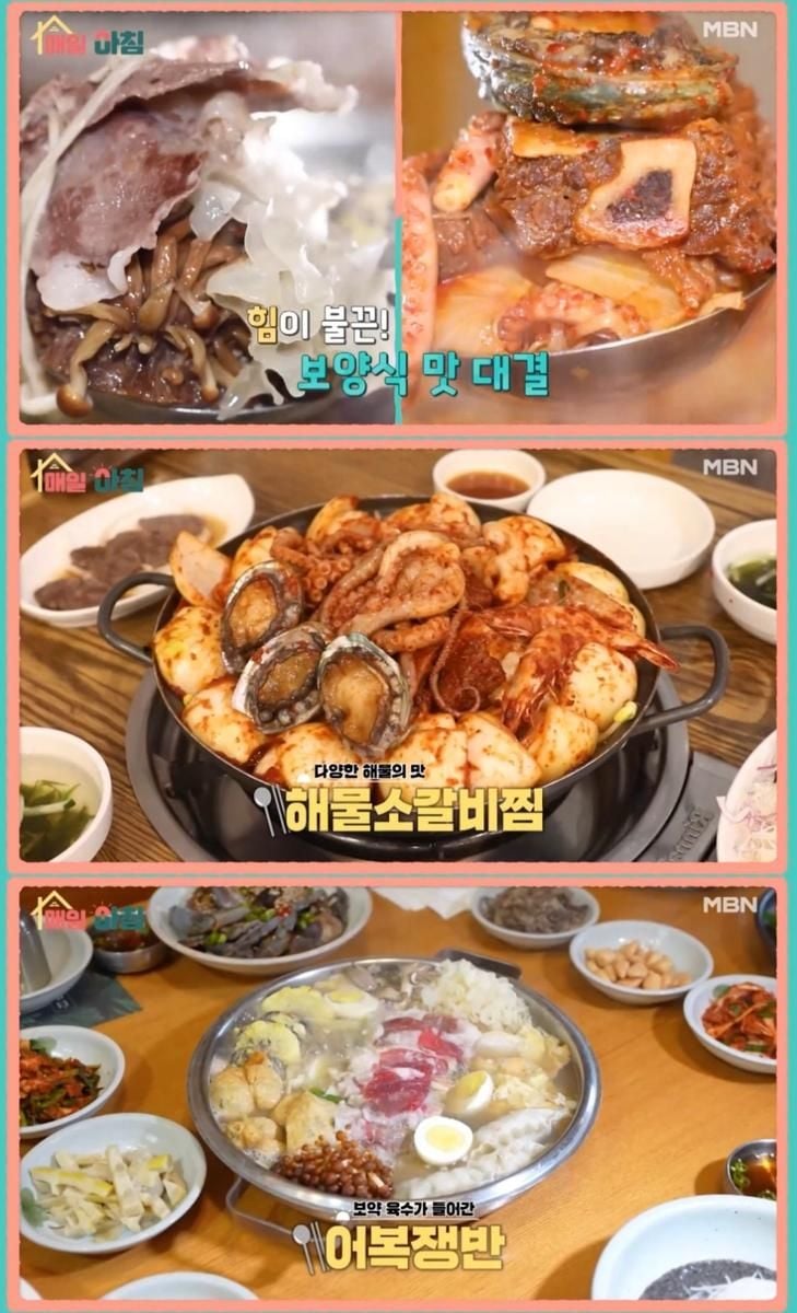 MBN ‘매일아침’ 방송 캡처