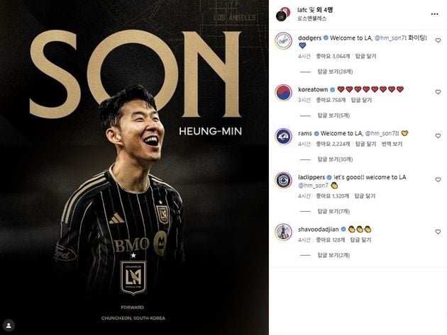“웰컴 투 LA”…손흥민, LAFC 합류에 지역 구단 축하 릴레이 / 연합뉴스