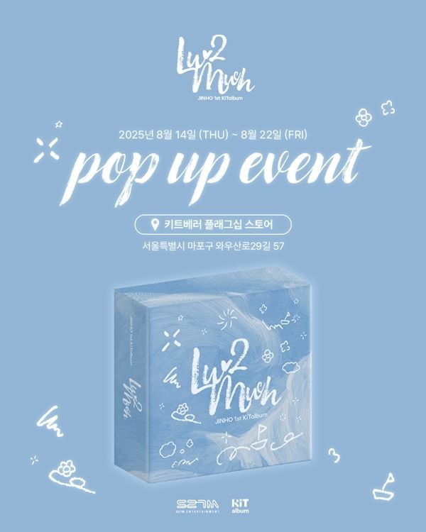 “진호, 감성 가득한 새 앨범”…‘Luv 2 Much’ 팝업스토어로 팬 만남→특별한 추억 예고