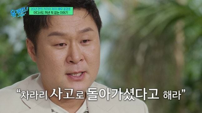 tvN '유퀴즈 온 더 블럭'