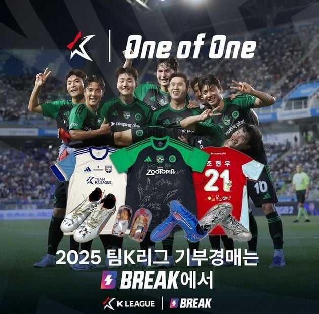 “뉴캐슬전 득점 축구화 출품”…팀K리그, 승리 기념 애장품 경매 진행 / 연합뉴스