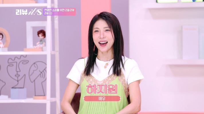 “외출도 못할 만큼 소중한 이유”…하지원, ‘리뷰 it! 스페셜’서 애착템 고백→뷰티 CEO면모로 공감 / KBS joy