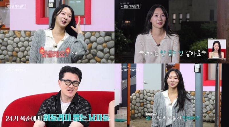 “플러팅도 통하지 않았다”…24기 옥순, ‘나솔사계’서 미스터들 냉담 반응→굴욕 감정 폭발 / SBS Plus, ENA