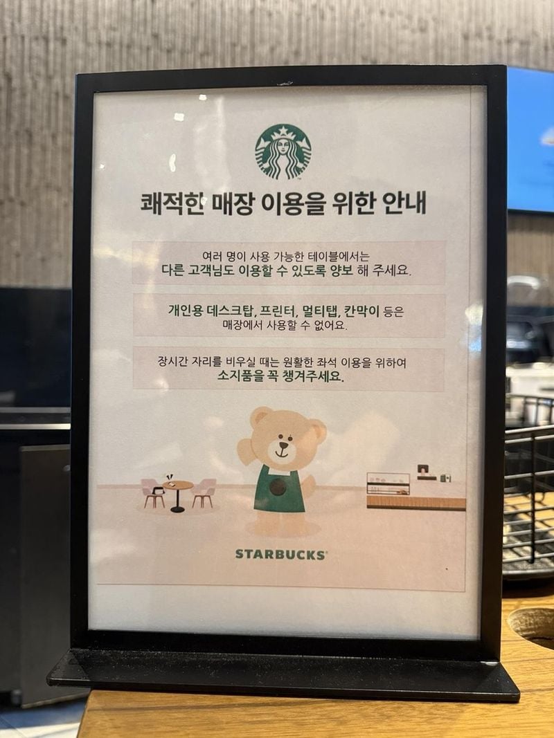 출처=스타벅스 코리아